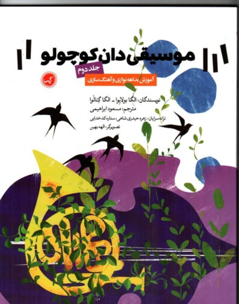 تصویر  تاریخ فلسفه جلد ششم - از ولف تا کانت (وزیری-شمیز)